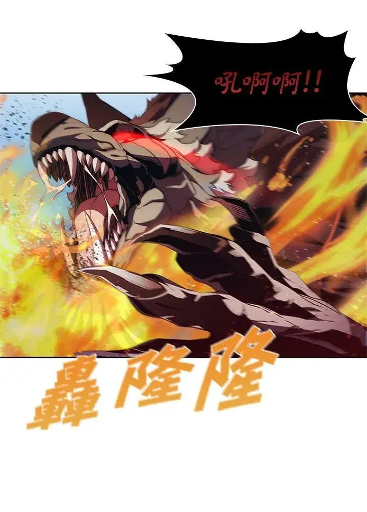 漫画《驯兽大师》第67话第50张图