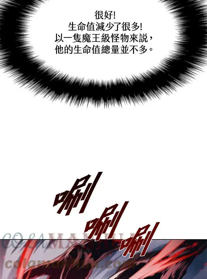 漫画《驯兽大师》第67话第53张图