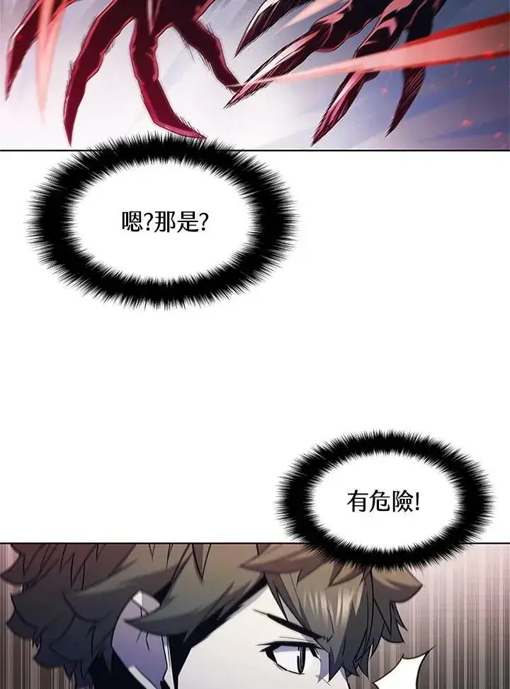 漫画《驯兽大师》第67话第54张图