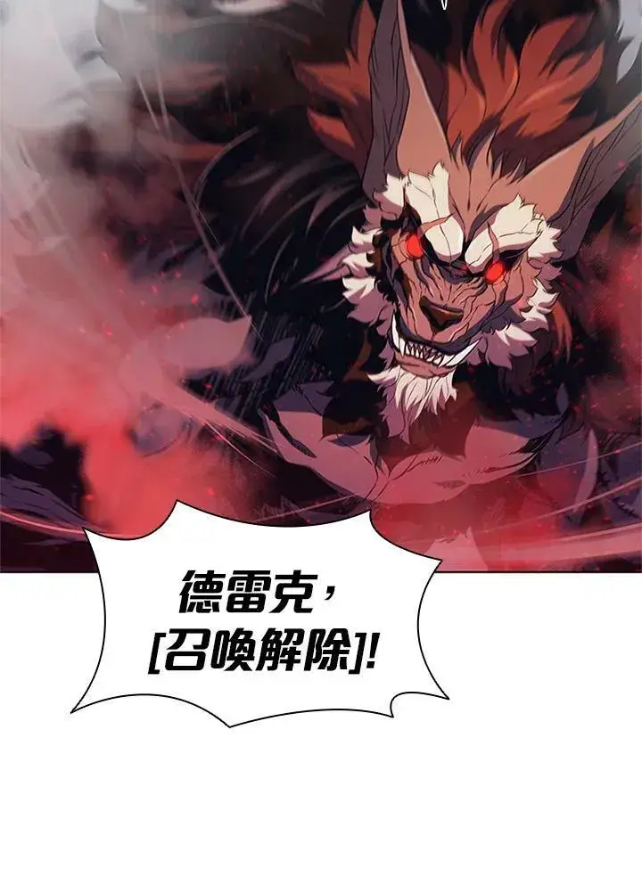漫画《驯兽大师》第67话第60张图