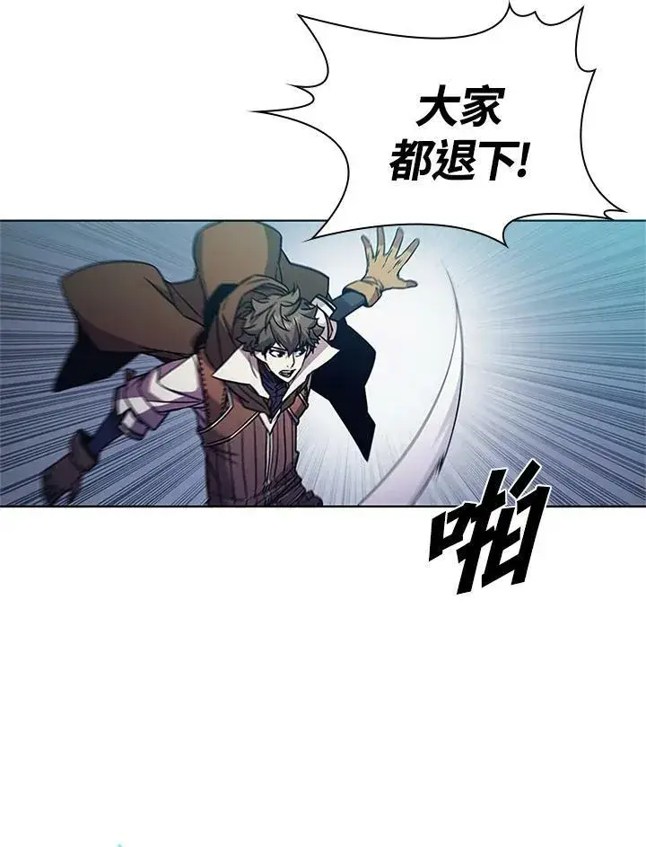 漫画《驯兽大师》第67话第62张图