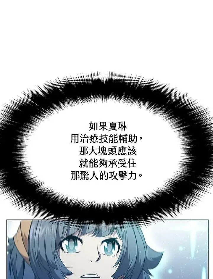 漫画《驯兽大师》第67话第64张图