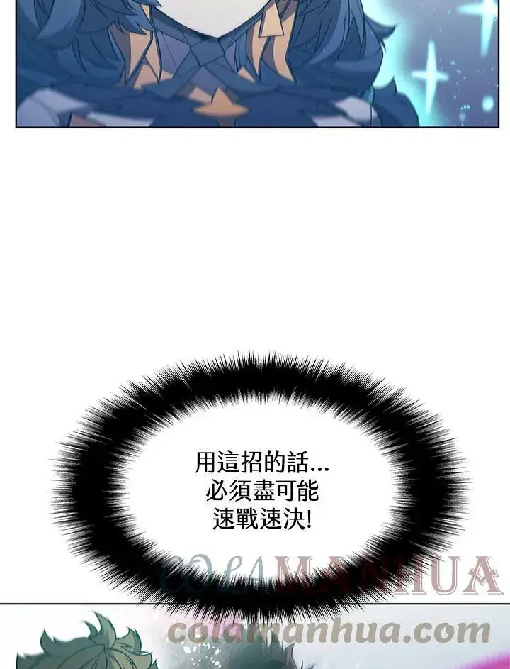 漫画《驯兽大师》第67话第65张图