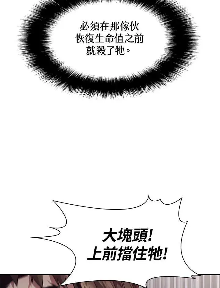 漫画《驯兽大师》第67话第67张图