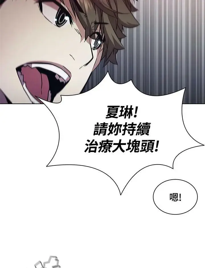 漫画《驯兽大师》第67话第68张图