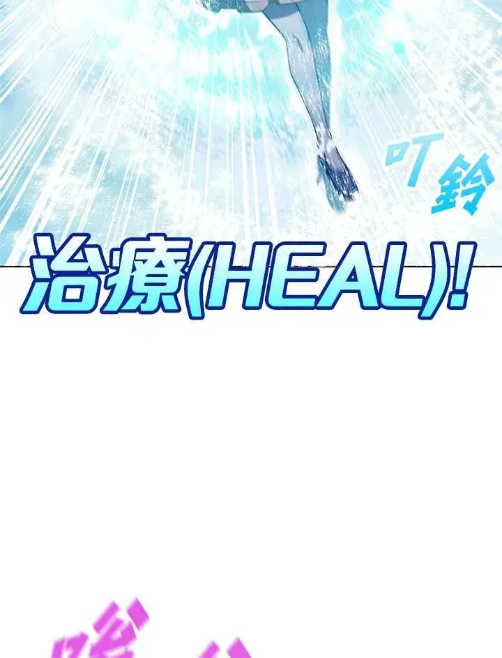 漫画《驯兽大师》第67话第71张图