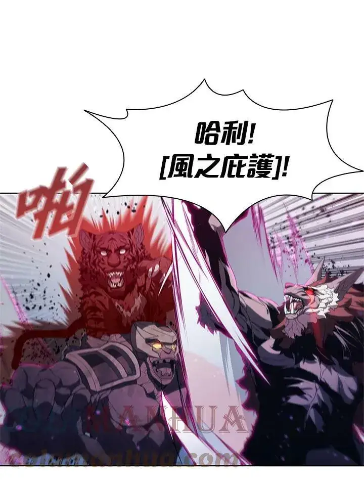 漫画《驯兽大师》第67话第73张图