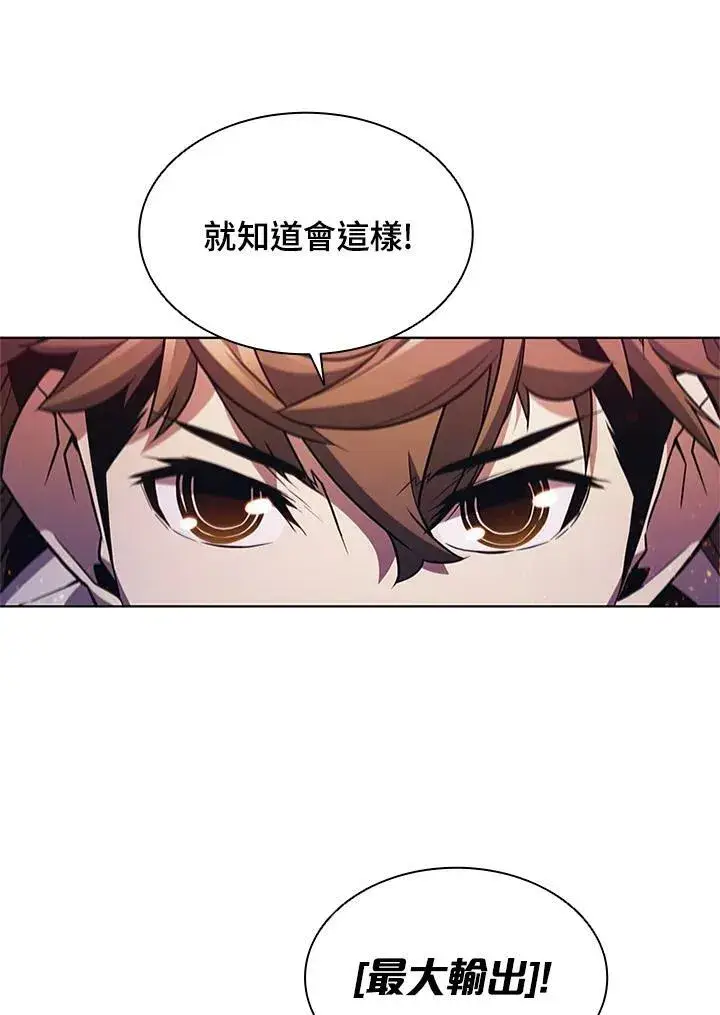 漫画《驯兽大师》第67话第83张图