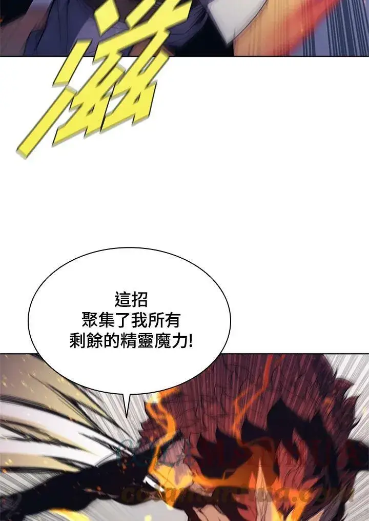 漫画《驯兽大师》第67话第85张图