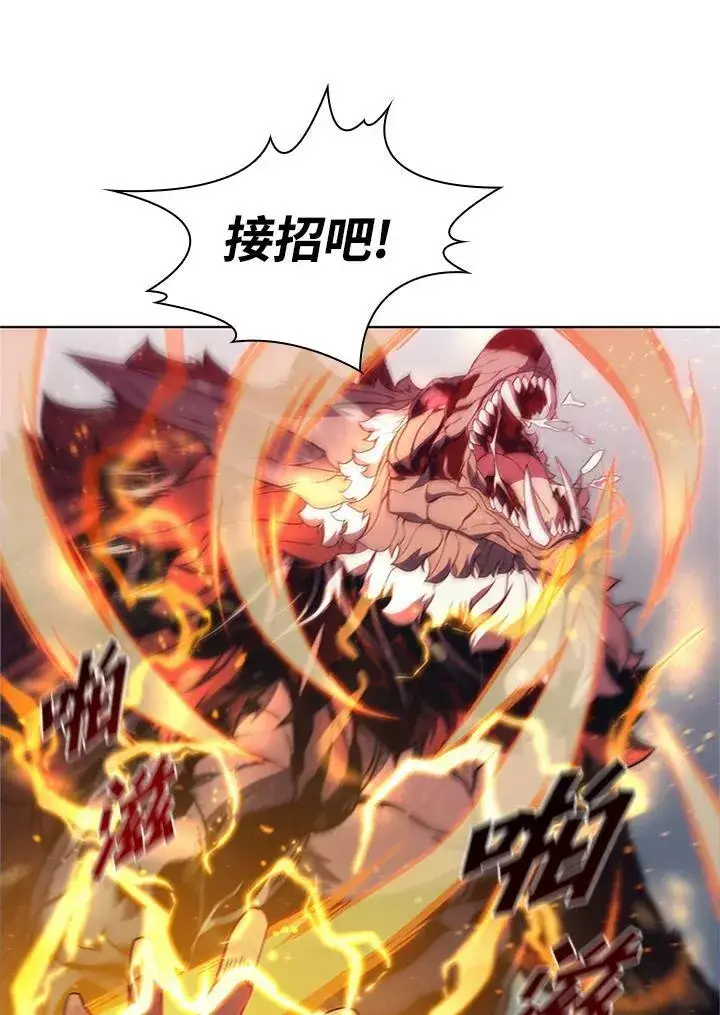 漫画《驯兽大师》第67话第87张图