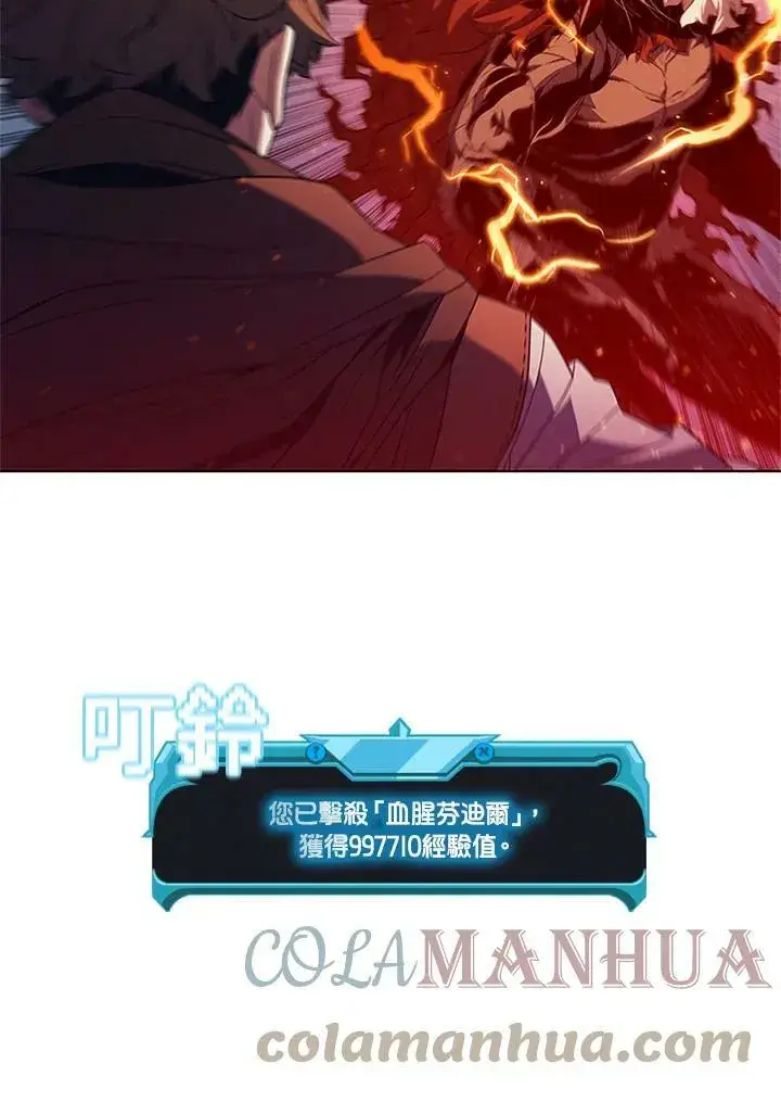 漫画《驯兽大师》第67话第89张图