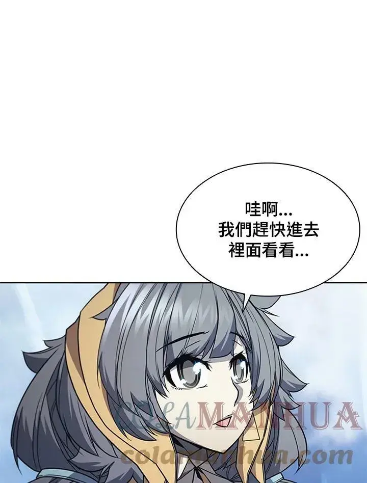漫画《驯兽大师》第67话第9张图