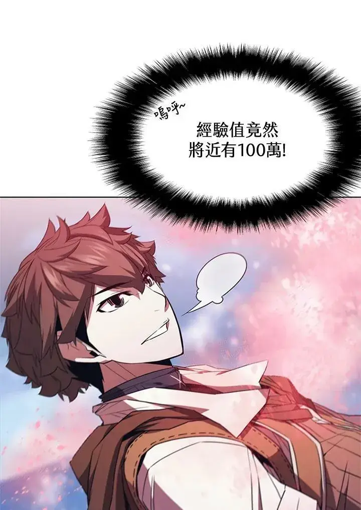 漫画《驯兽大师》第67话第90张图