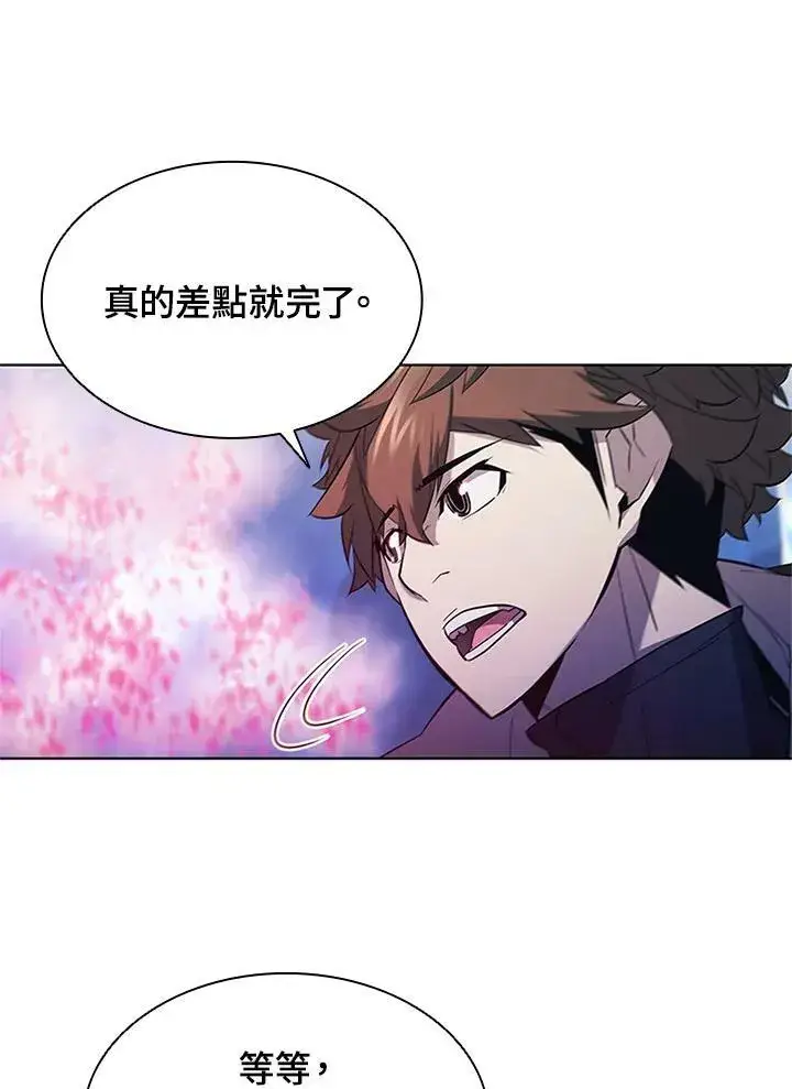 漫画《驯兽大师》第67话第92张图