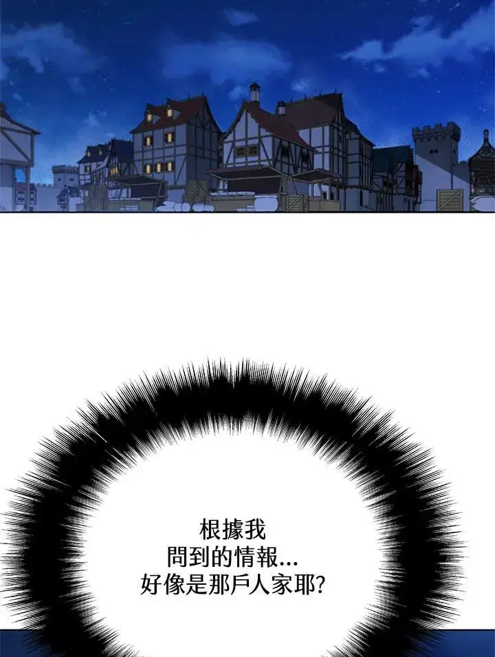 漫画《驯兽大师》第68话第104张图