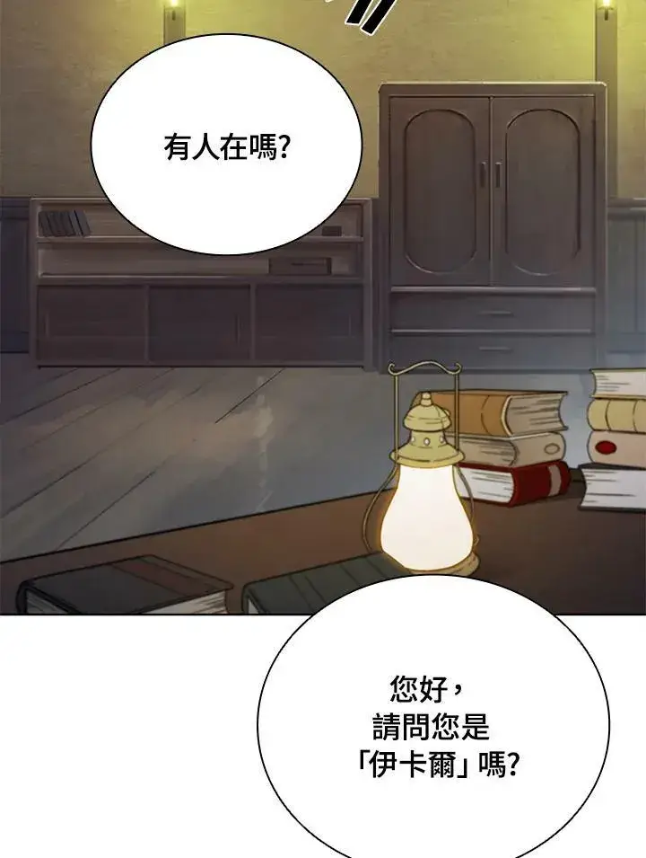 漫画《驯兽大师》第68话第107张图