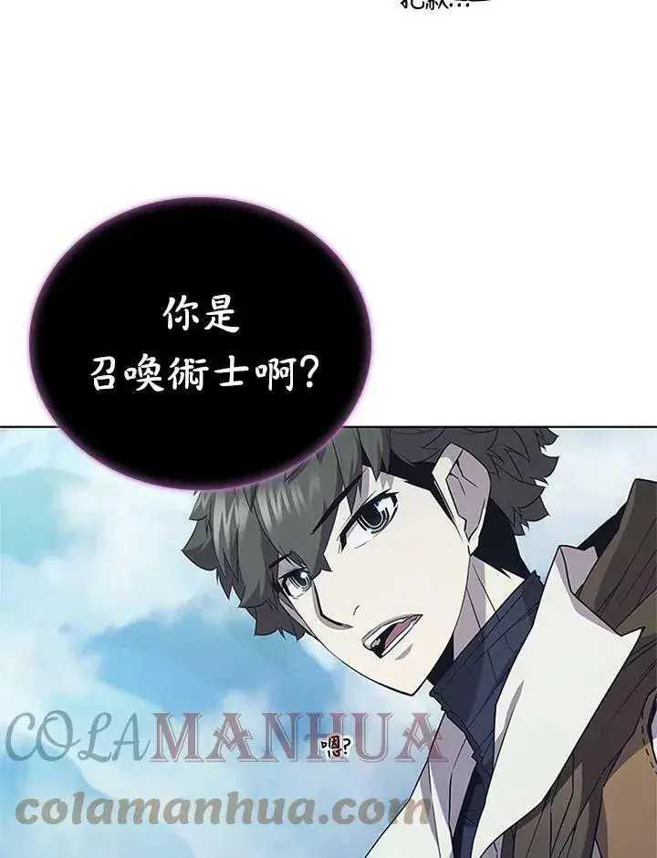 漫画《驯兽大师》第68话第13张图