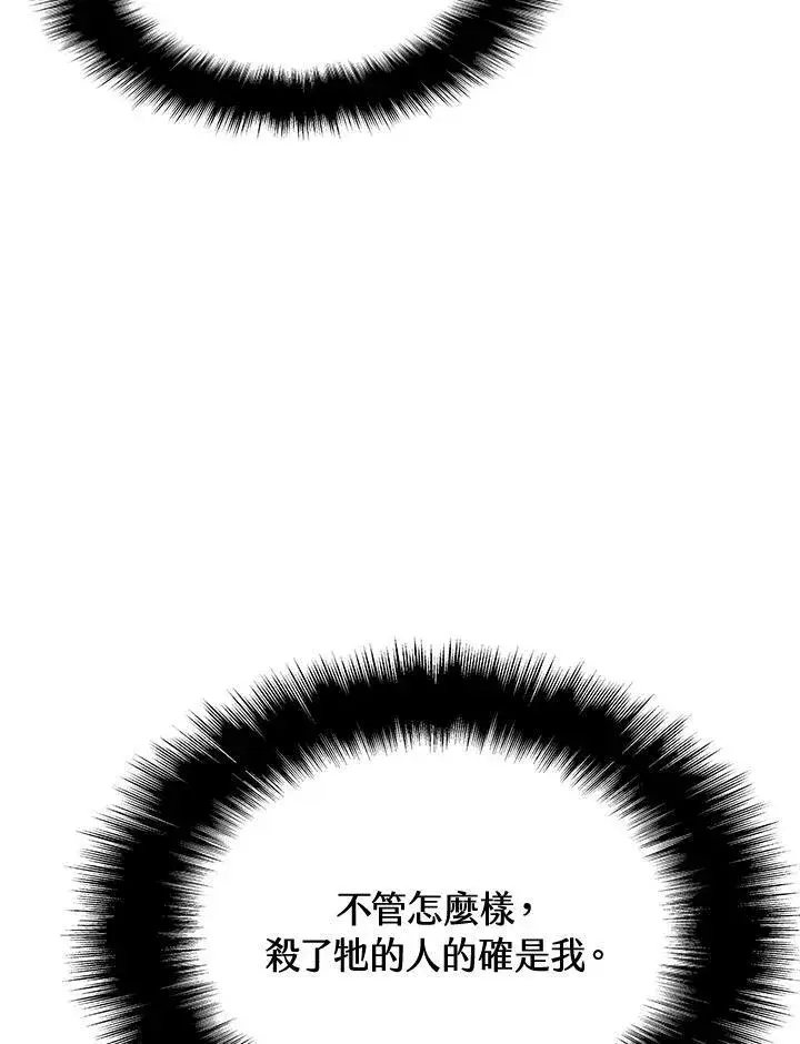 漫画《驯兽大师》第68话第18张图