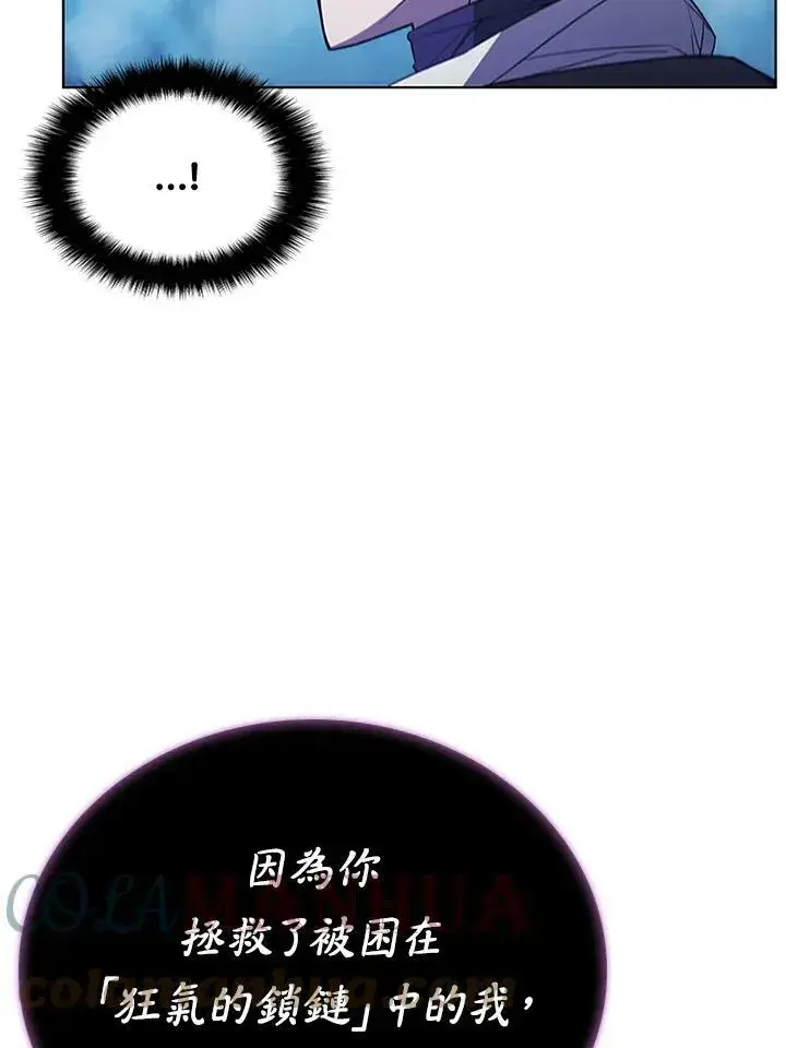 漫画《驯兽大师》第68话第21张图