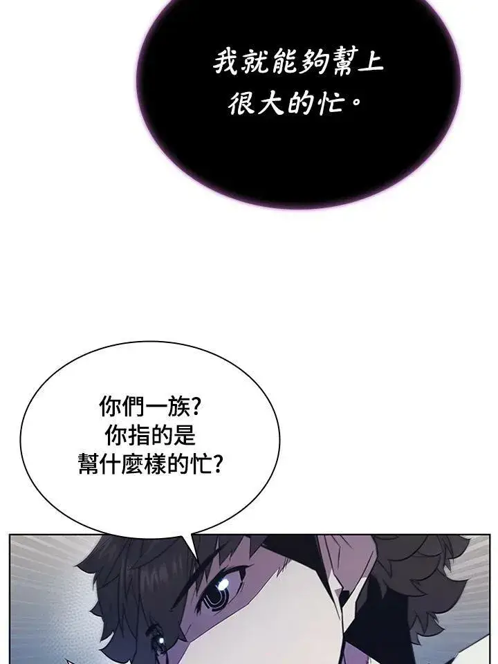 漫画《驯兽大师》第68话第27张图