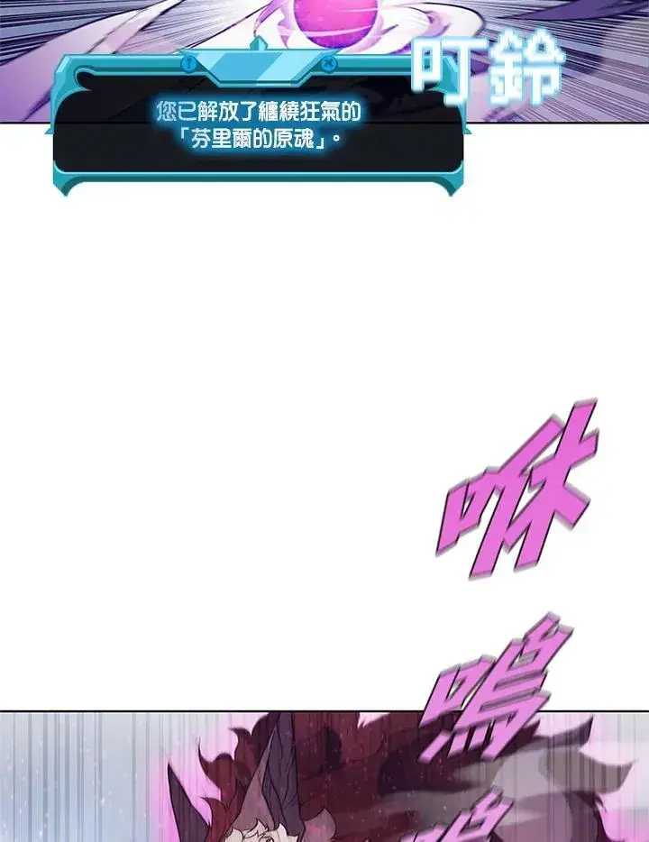 漫画《驯兽大师》第68话第3张图
