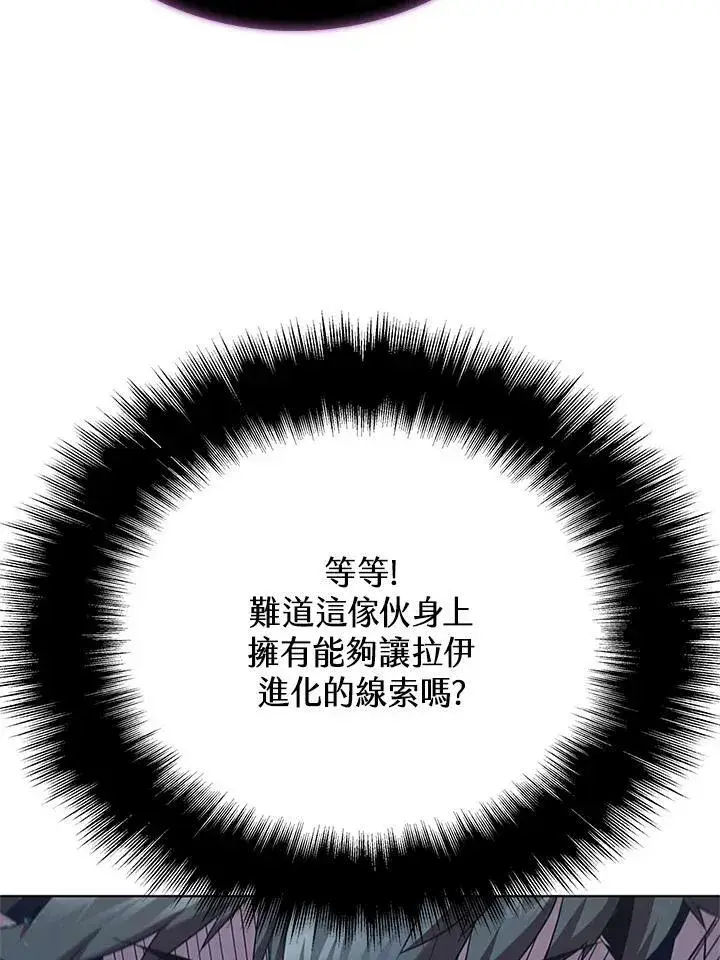 漫画《驯兽大师》第68话第30张图