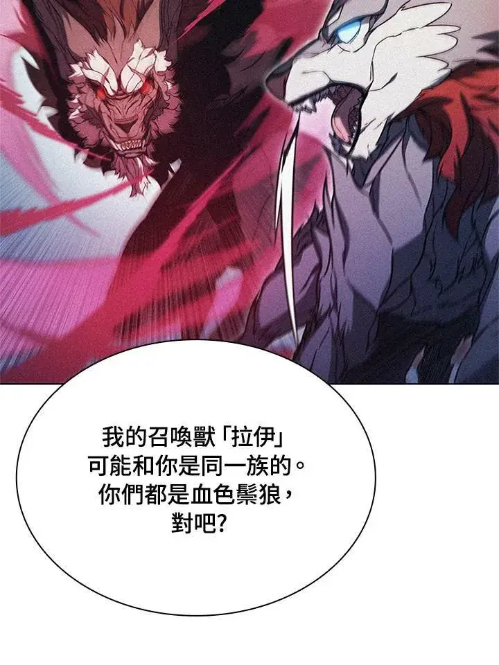 漫画《驯兽大师》第68话第32张图