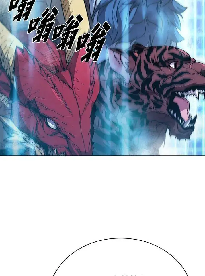 漫画《驯兽大师》第68话第35张图