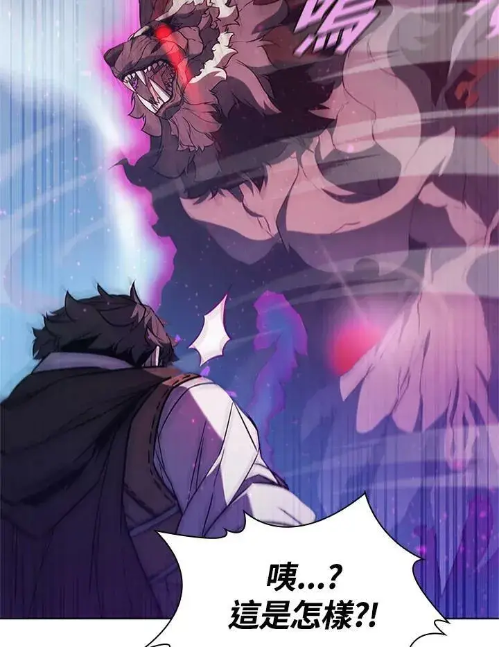 漫画《驯兽大师》第68话第4张图