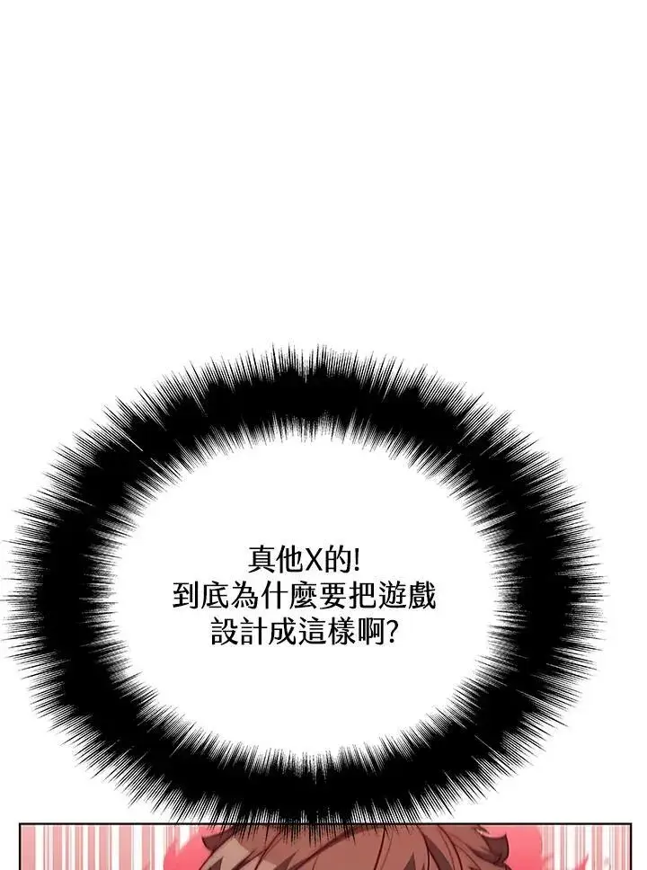 漫画《驯兽大师》第68话第40张图