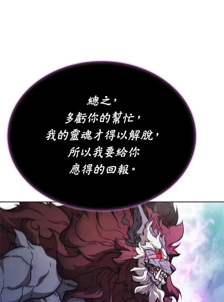 漫画《驯兽大师》第68话第42张图