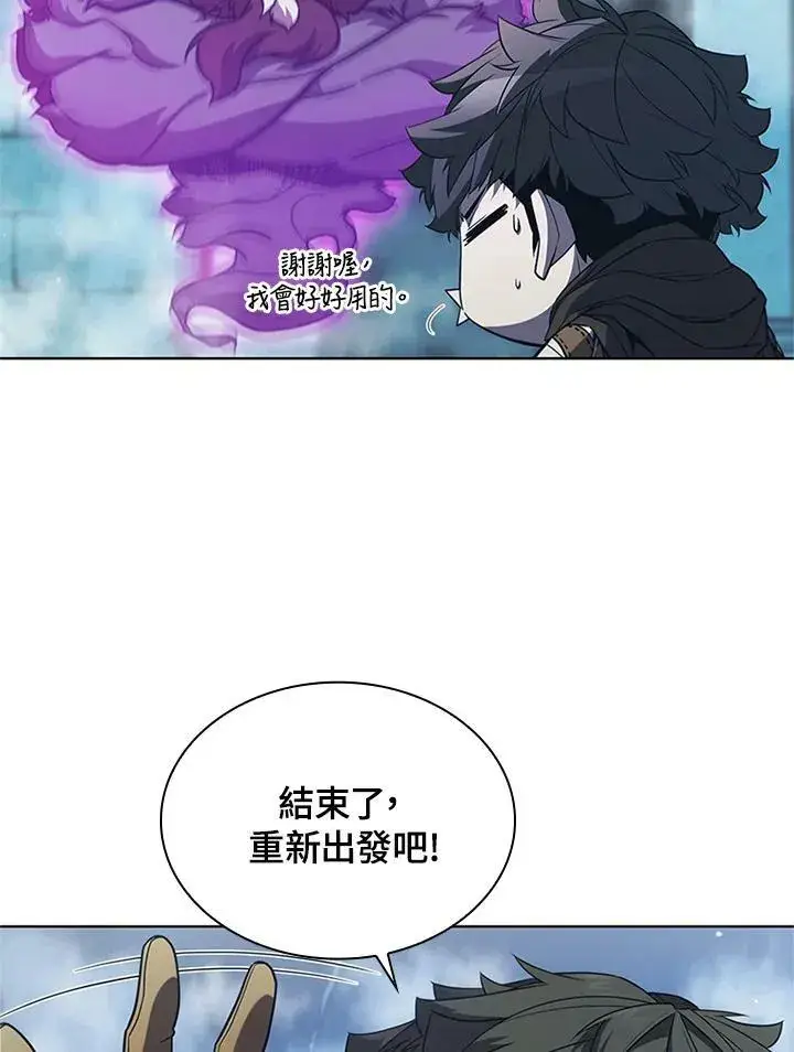 漫画《驯兽大师》第68话第47张图