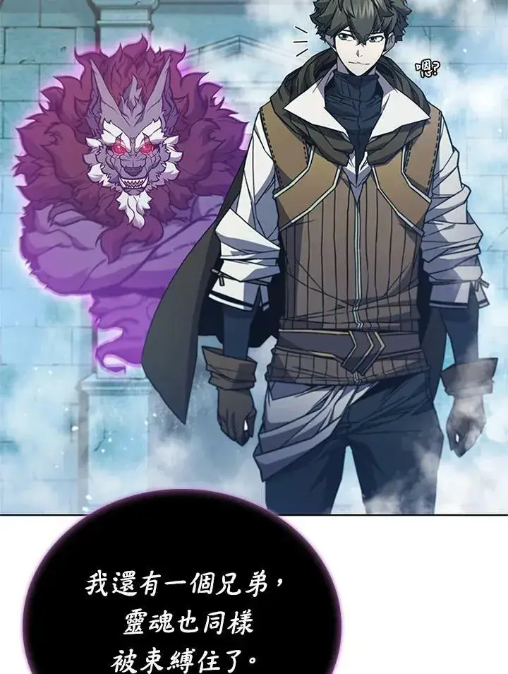 漫画《驯兽大师》第68话第50张图