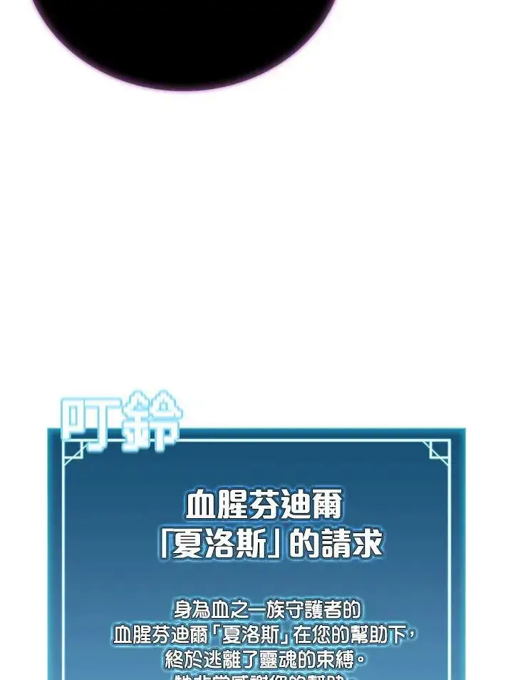 漫画《驯兽大师》第68话第51张图