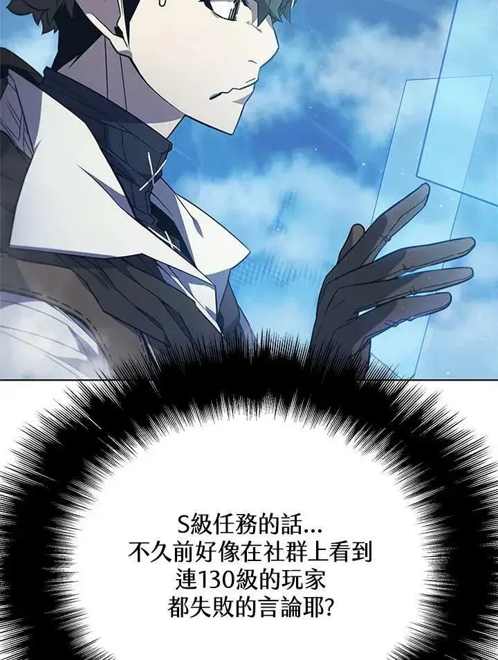 漫画《驯兽大师》第68话第54张图