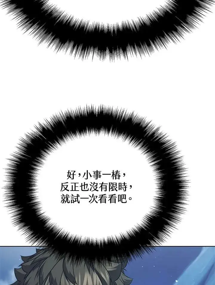 漫画《驯兽大师》第68话第55张图