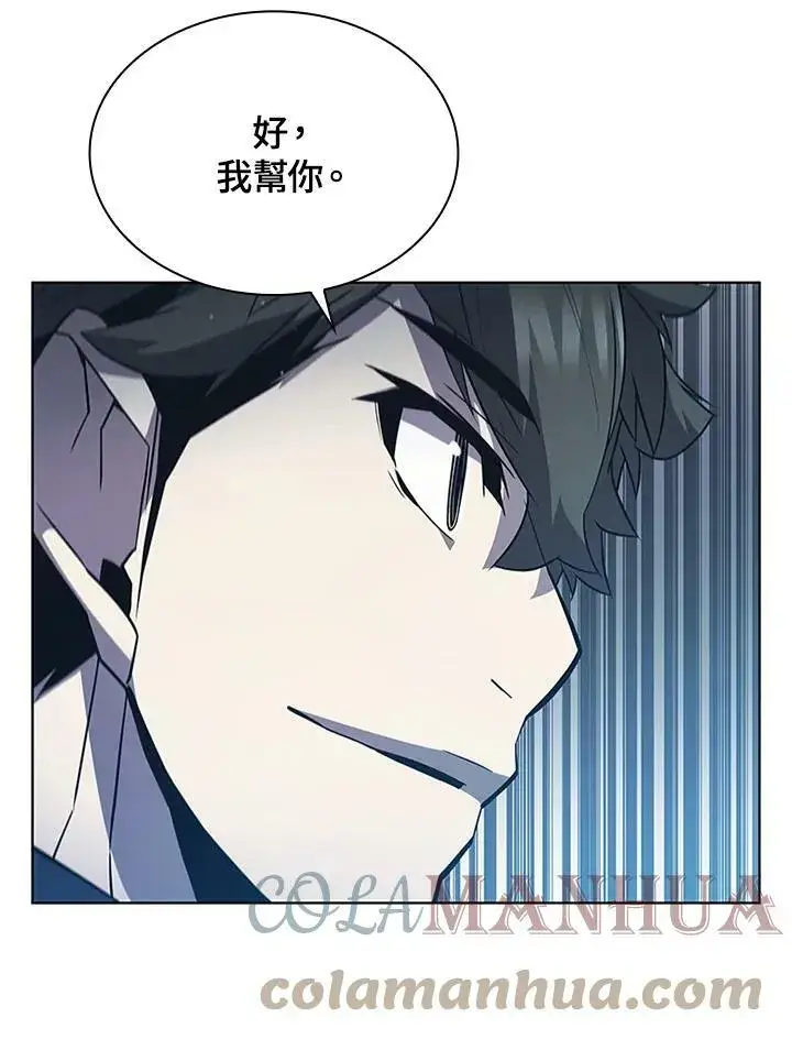 漫画《驯兽大师》第68话第57张图