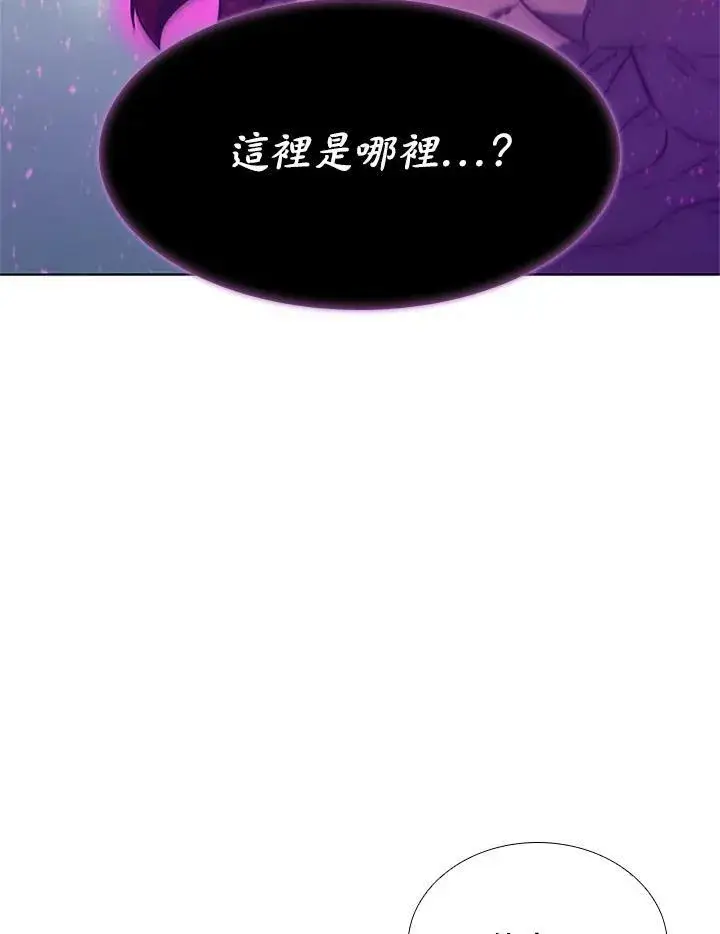漫画《驯兽大师》第68话第6张图