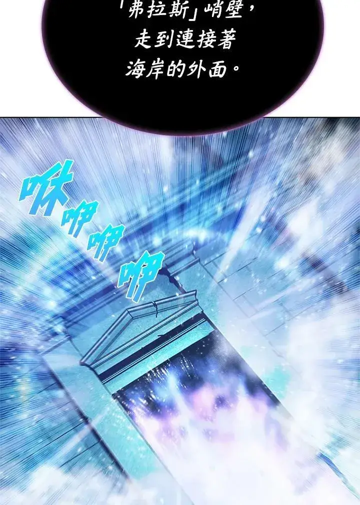 漫画《驯兽大师》第68话第60张图