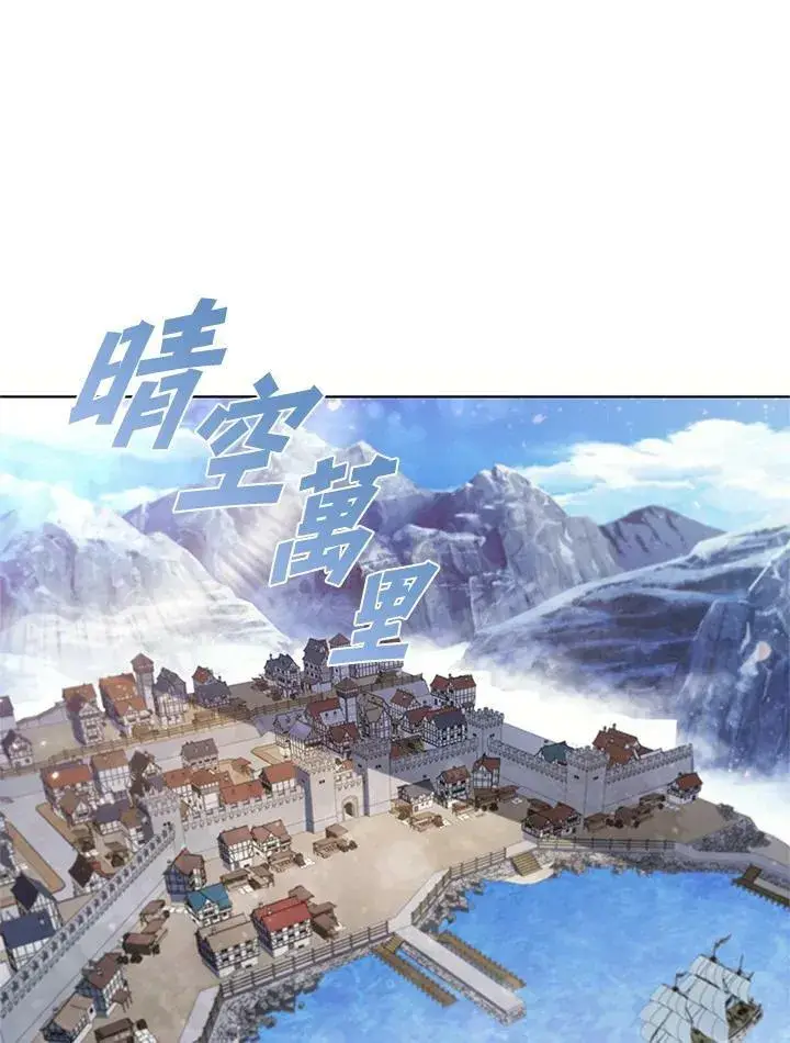 漫画《驯兽大师》第68话第71张图