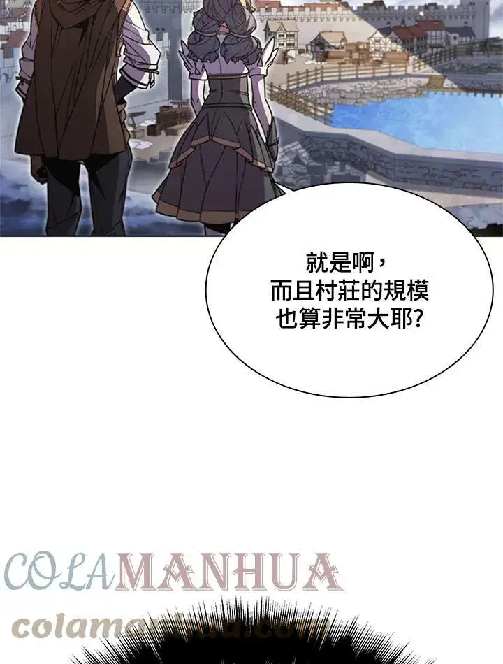 漫画《驯兽大师》第68话第73张图