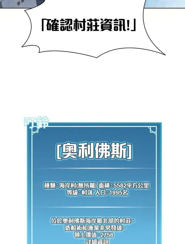 漫画《驯兽大师》第68话第75张图