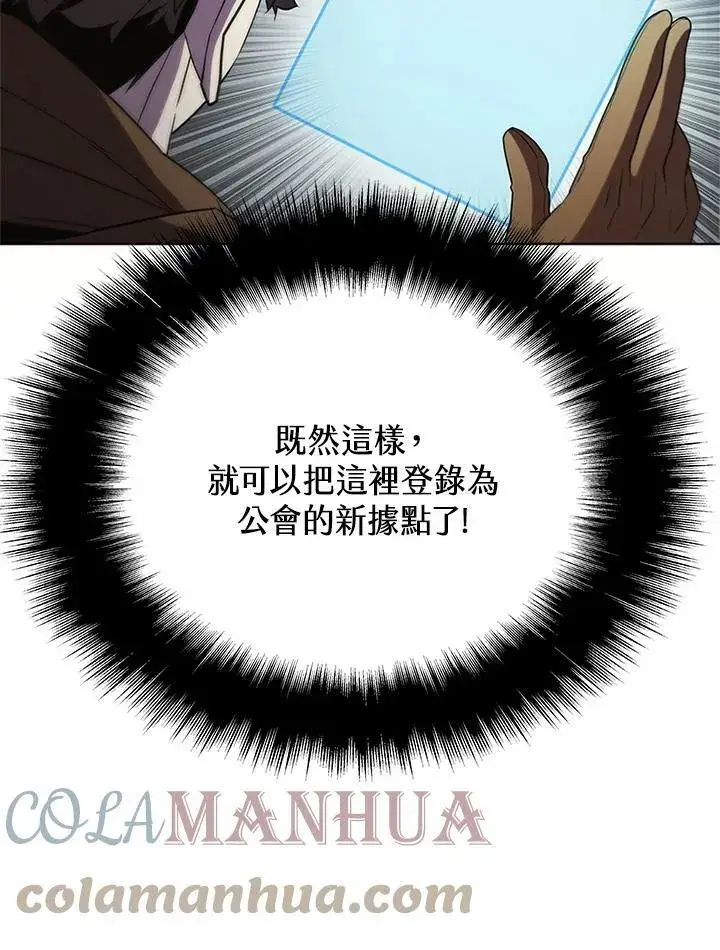漫画《驯兽大师》第68话第77张图