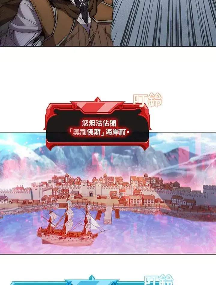 漫画《驯兽大师》第68话第79张图