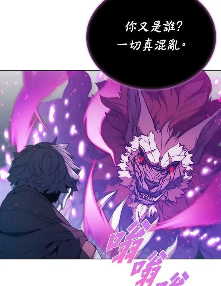 漫画《驯兽大师》第68话第8张图