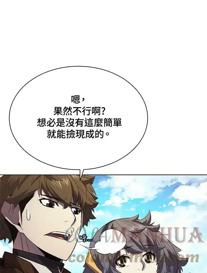 漫画《驯兽大师》第68话第81张图
