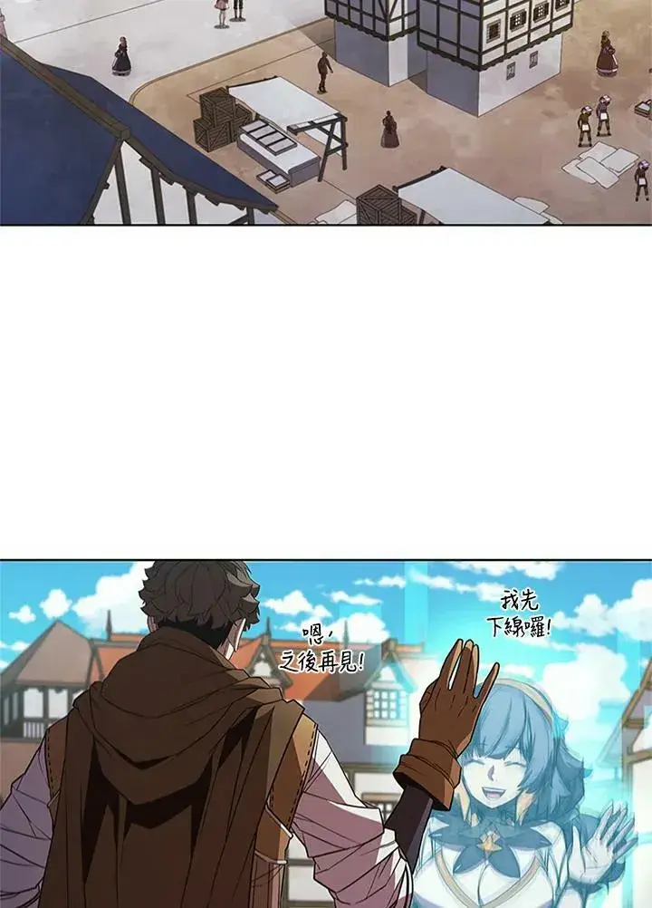 漫画《驯兽大师》第68话第87张图