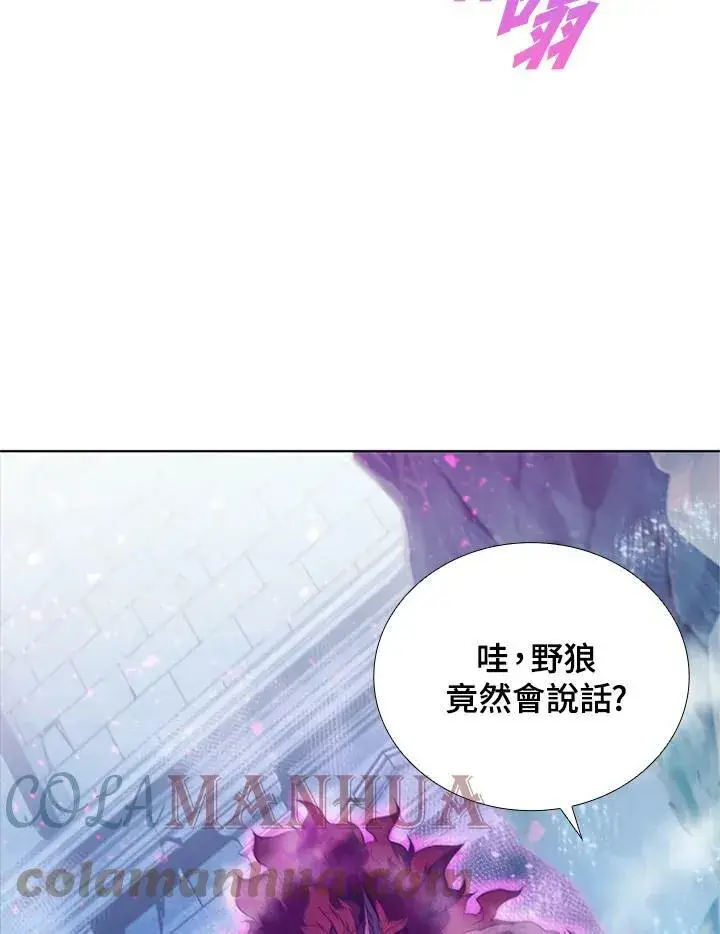 漫画《驯兽大师》第68话第9张图