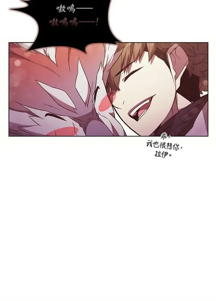 漫画《驯兽大师》第68话第94张图