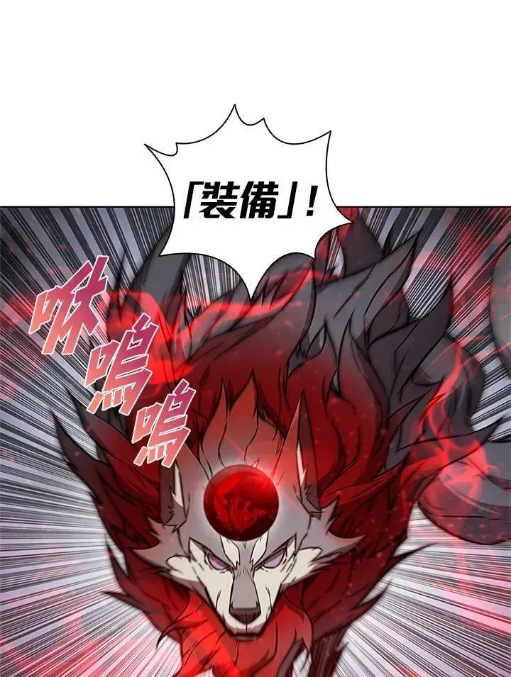 漫画《驯兽大师》第68话第96张图